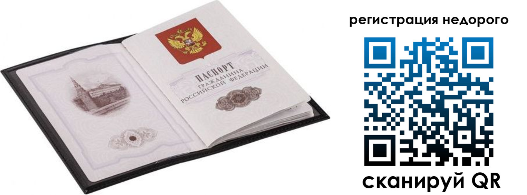 временная регистрация 2025 в Волоколамске
