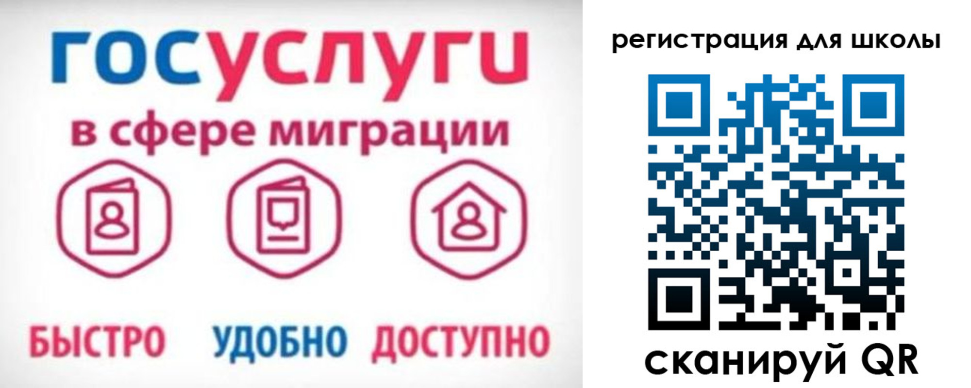 прописка законно в Волоколамске