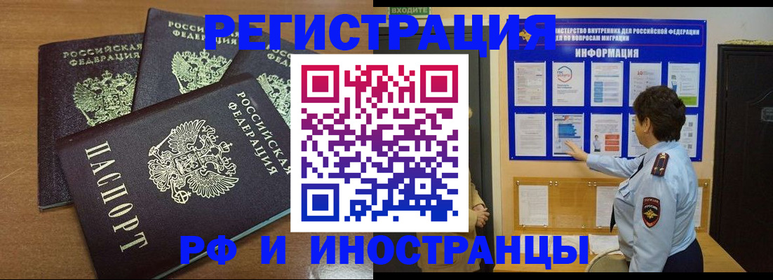 временная регистрация поиск в Волоколамске