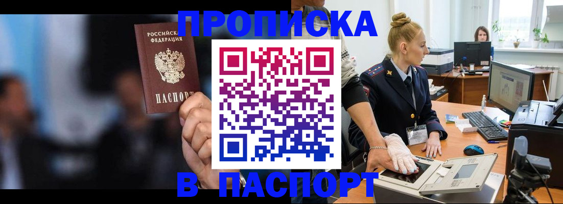 временная регистрация законно в Волоколамске