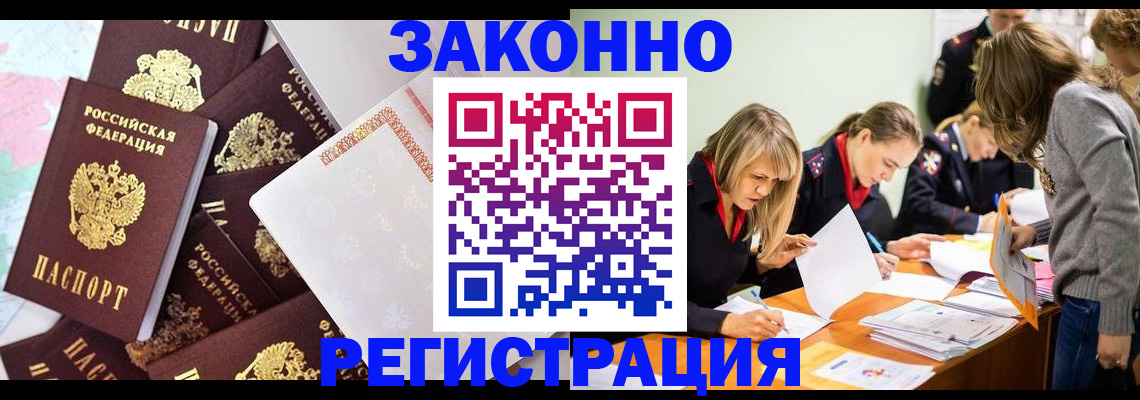 регистрация для школы в Волоколамске