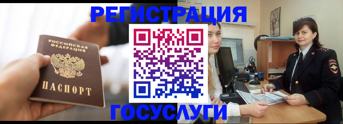 временная регистрация госуслуги в Волоколамске