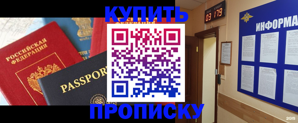 прописка ребенка в Волоколамске