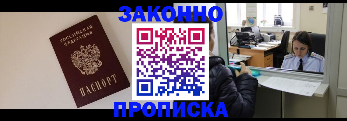 прописка иностранных граждан в Волоколамске