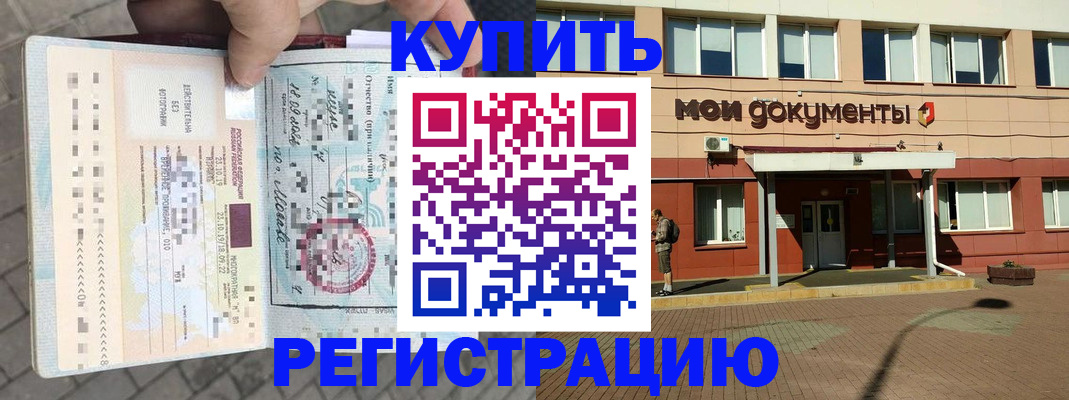 временная регистрация 2025 в Волоколамске